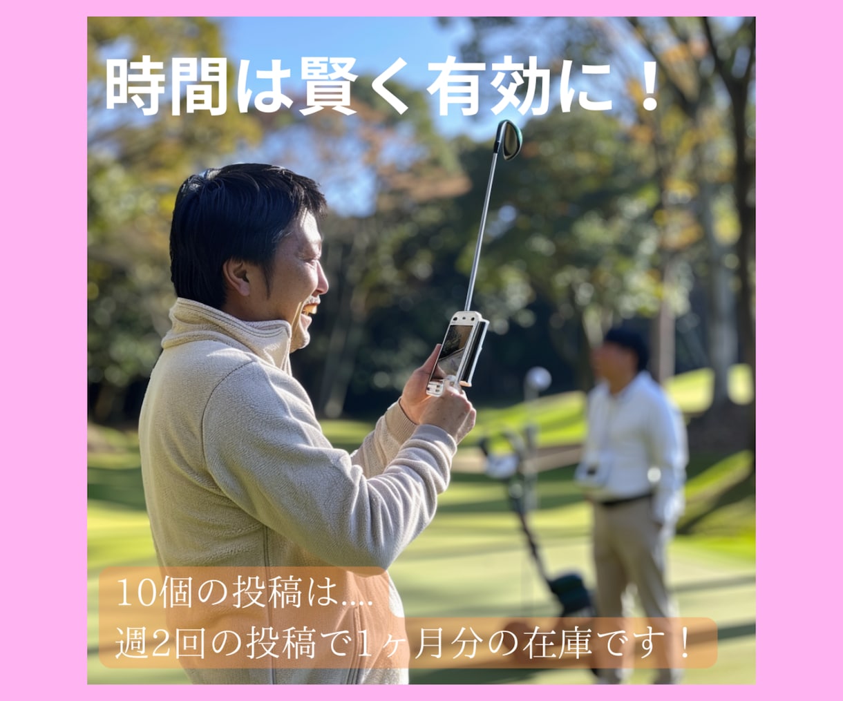 インタグラム投稿を10個作成します 次の投稿ネタにお悩みの方におすすめ！ イメージ4