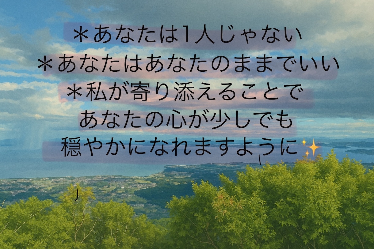 ひだまりママがあなたの心にやさしく寄り添います 心に寄り添い包み込む今とこれからの時間 イメージ1