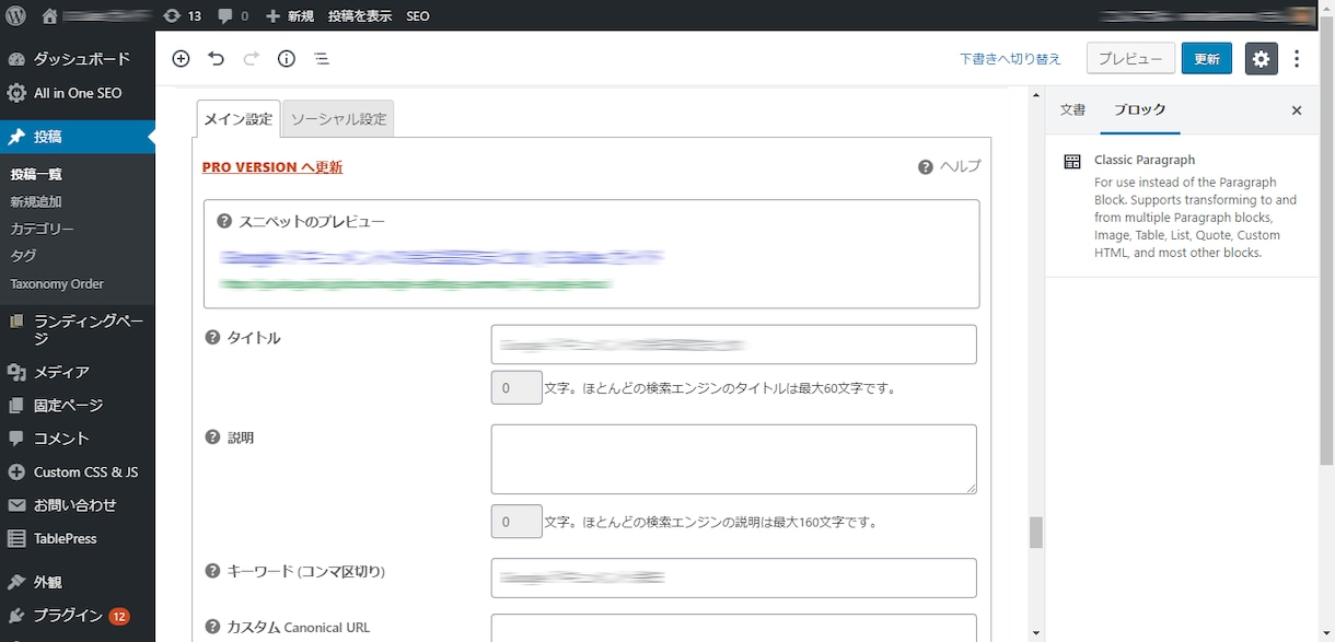 検索順位1位を目指す「SEO対策」をコンサルします 本気の方限定。1か月間みっちりサポート。実作業お見せします。 イメージ7