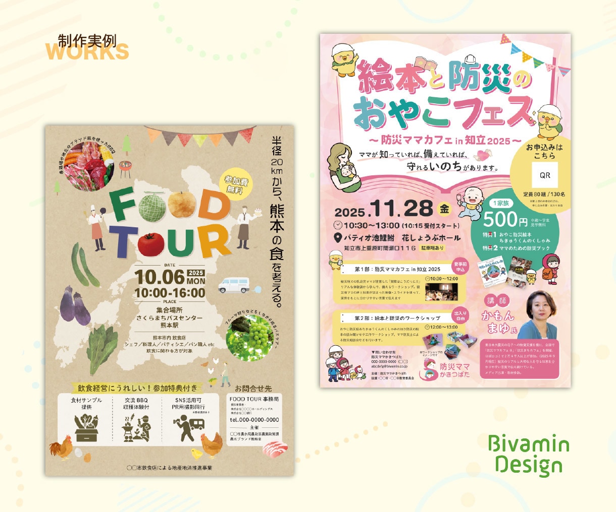 リピーター多数！伝わる・目を引くチラシを制作します “想い”と“ワクワク”をカタチに。丁寧に制作いたします◎ イメージ5