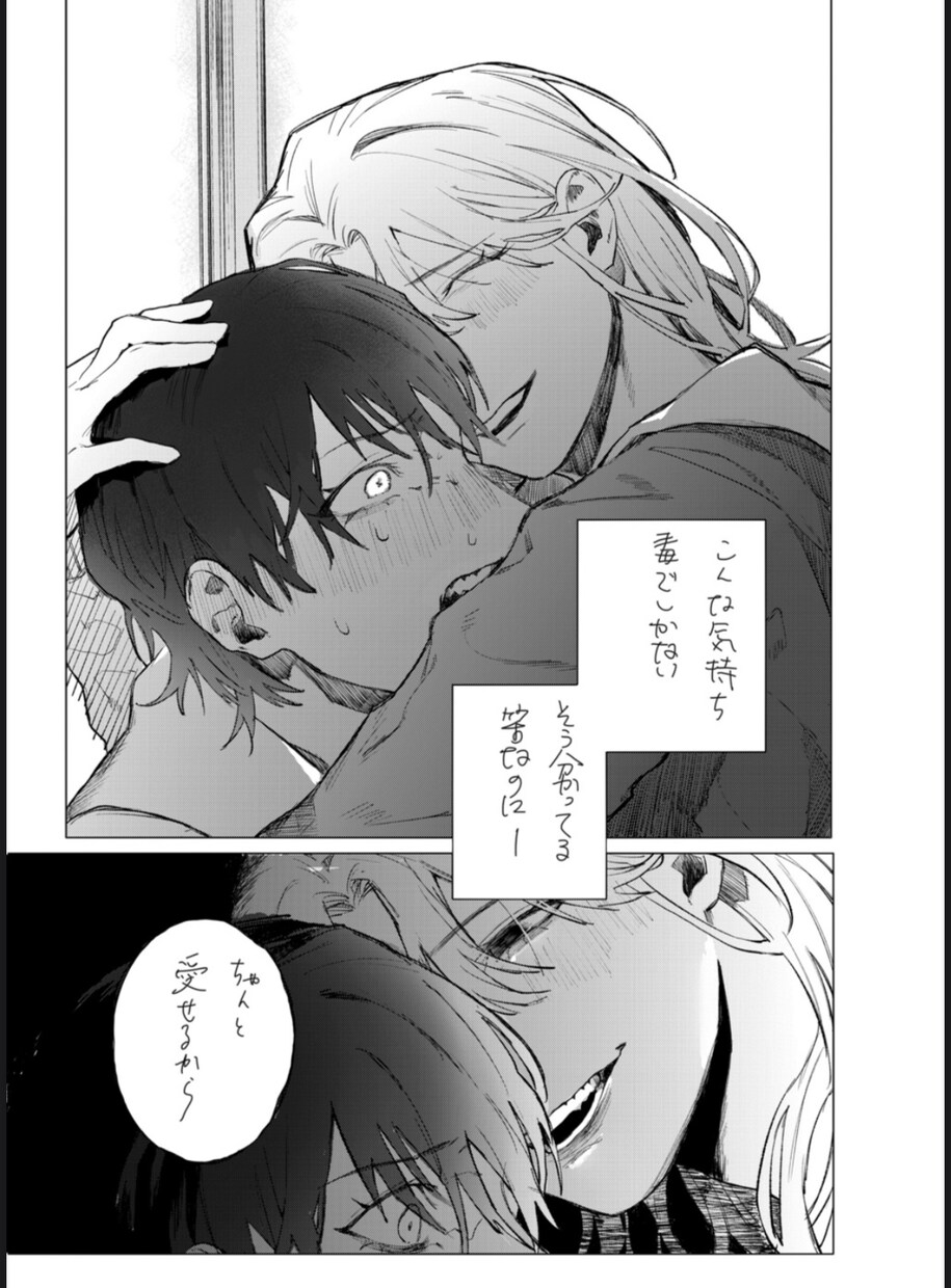 あなたの理想のラブコメや創作キャラ漫画描きます 有名誌で作品発表歴あり！あなたの理想の理想の漫画制作します イメージ2