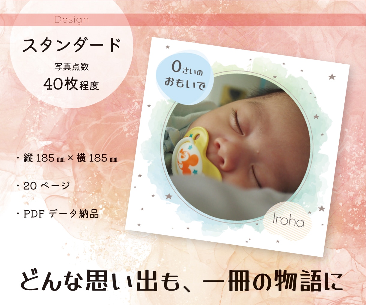プロが選んでフォトブック/スタンダードにまとめます OPEN記念‼12月までの特価‼　今日の思い出を未来の宝物へ イメージ2