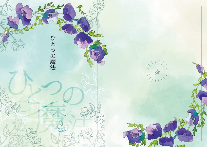 同人誌の表紙を作成します 小説やアンソロジーなど印刷会社などのご相談も承ります イメージ9