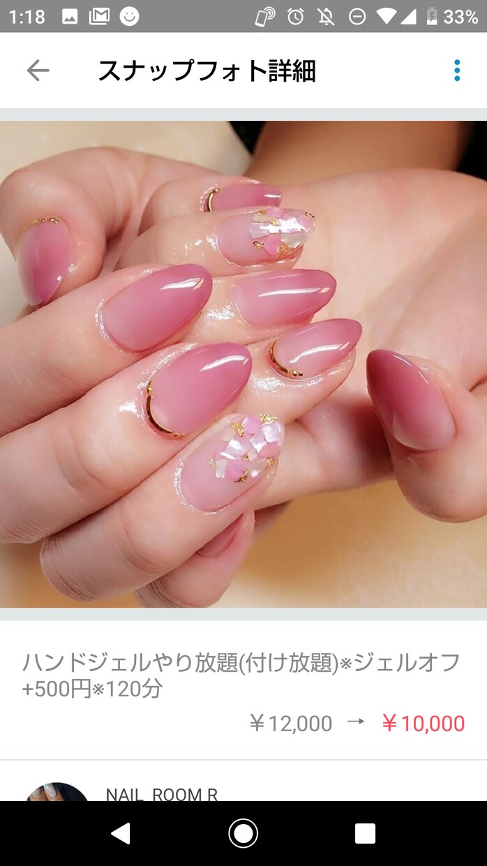セルフネイルの技術、疑問、質問、など教えます セルフネイルを持ちを良くする方法、コツ時短テクニックなど イメージ1