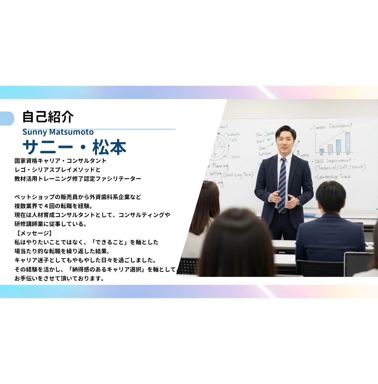 営業職専門：キャリア・転職や仕事の相談にのります 営業職から/営業職への転職相談、強み理解などをサポートします イメージ2