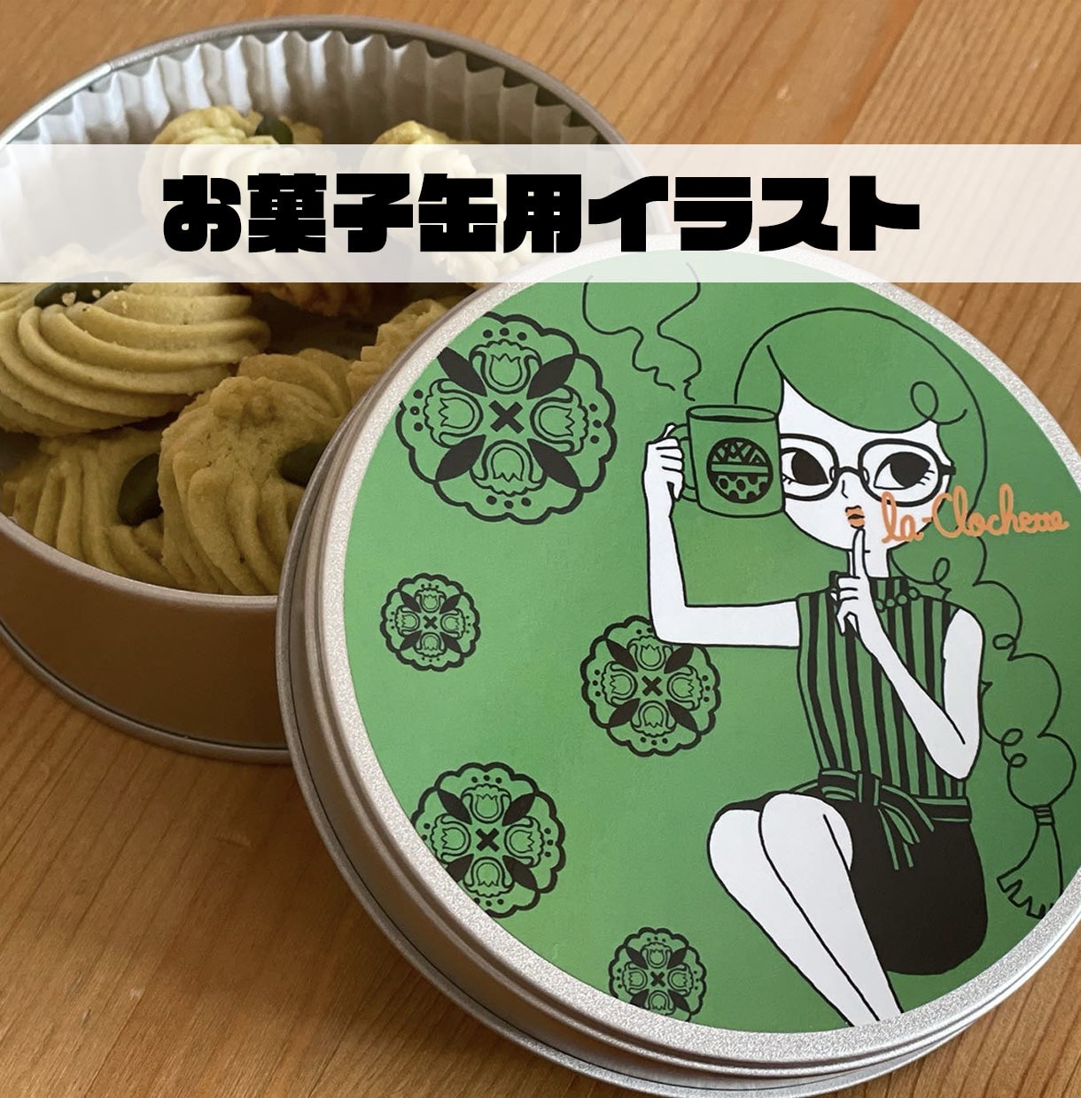 商用利用OK！レトロかわいいイラストを描きます 丁寧なヒアリングでオリジナルのチラシ挿絵・ラベル・カードに！ イメージ4