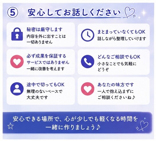 通話サービス出品 優しくサポートします 【初心者限定☘️いつでも気軽に話してね♪】 イメージ5