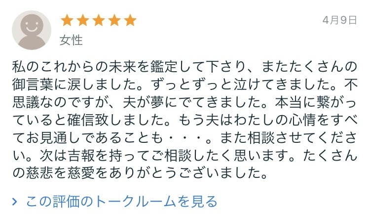 結婚に至る運命の人・出会いを霊視し未来を照らします 貴方の愛と未来を深く霊視し、結婚に向かう歩み方をお伝えします イメージ10