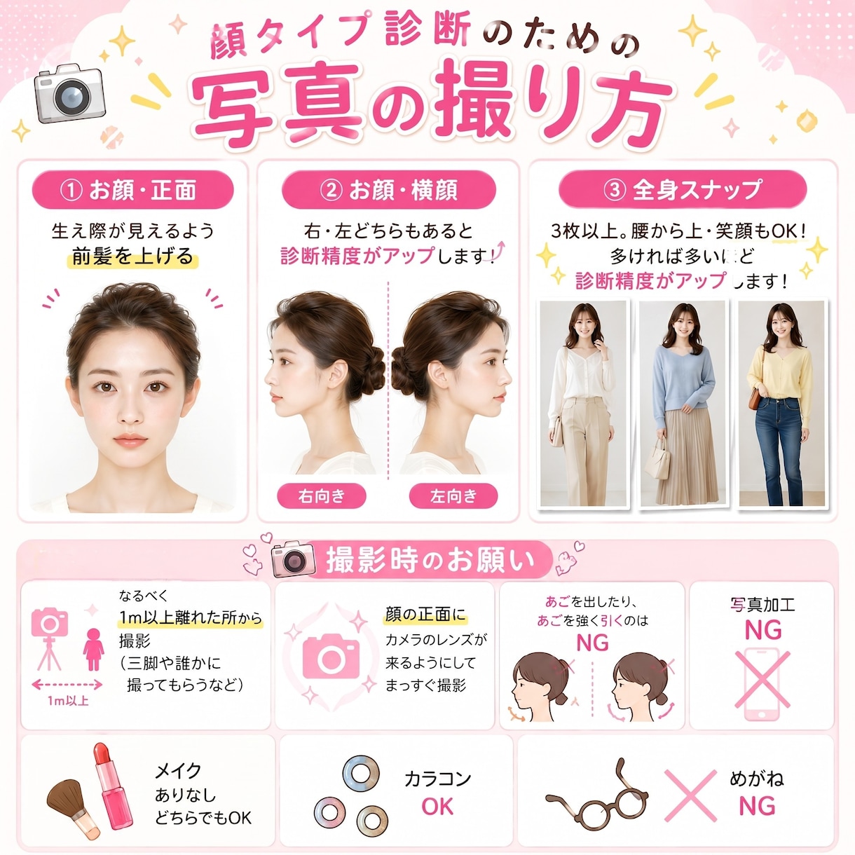 最短当日♥似合うが自信に変わる★顔タイプ診断します 【先着10名様価格】プロの現役スタイリストがスピーディに対応 イメージ3