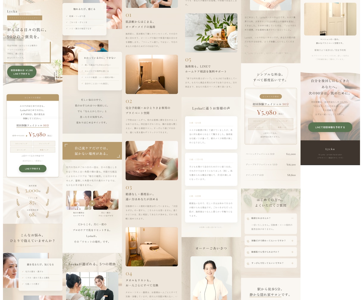 見積で構成案無料作成！丁寧なやり取りでLP作ります 原稿おまかせOK｜修正無制限｜ビデオ打ち合わせ可 イメージ6