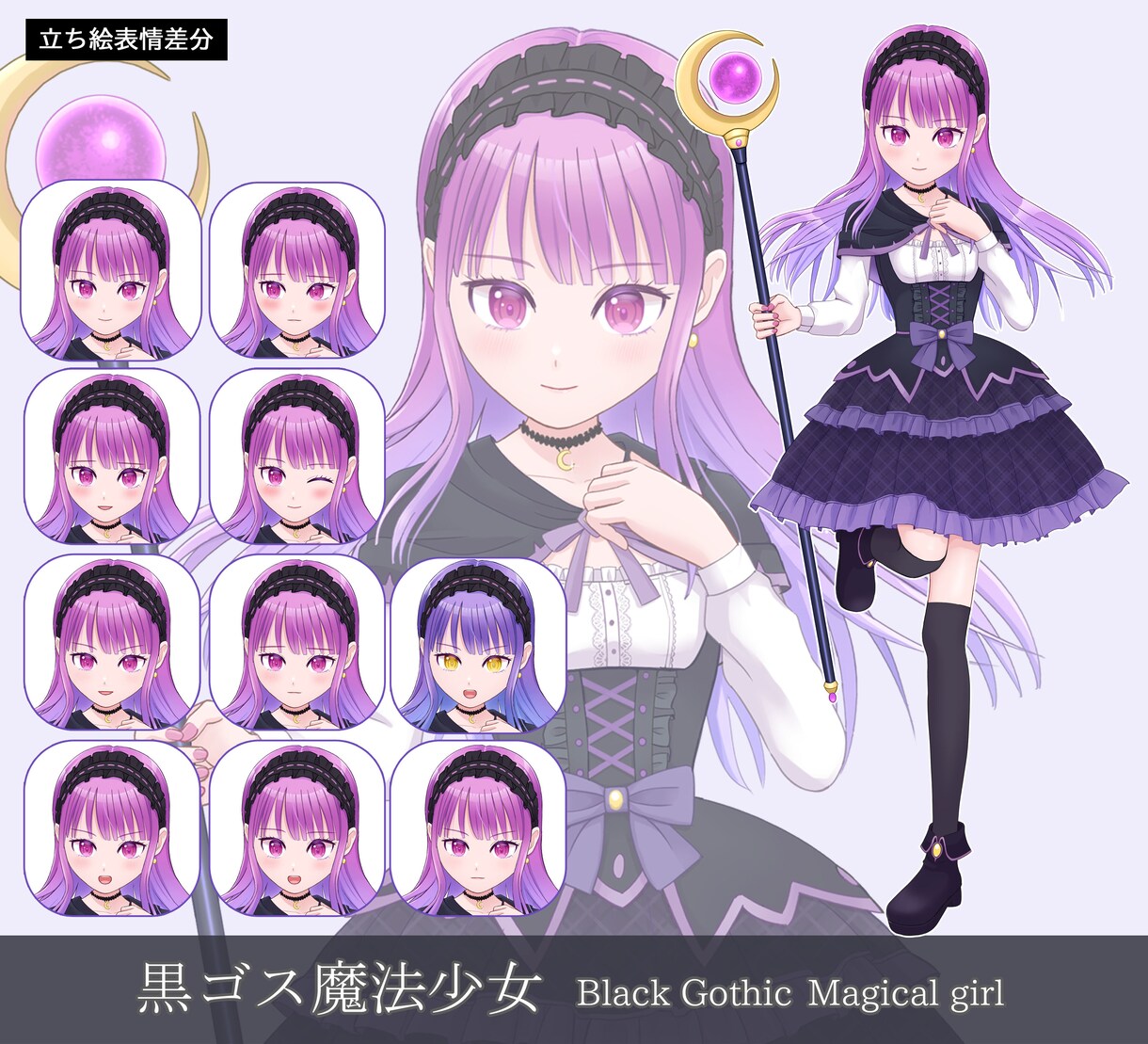 TRPG・ゲーム用｜清楚系美少女の立ち絵制作します TRPG・ゲーム・配信で使える透明感の美少女立ち絵を描きます イメージ5