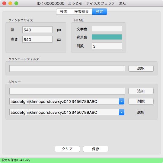 YouTubeの動画取得ツールを作成します 動画をダウンロードせずに確認（ダウンロードも）できます イメージ5
