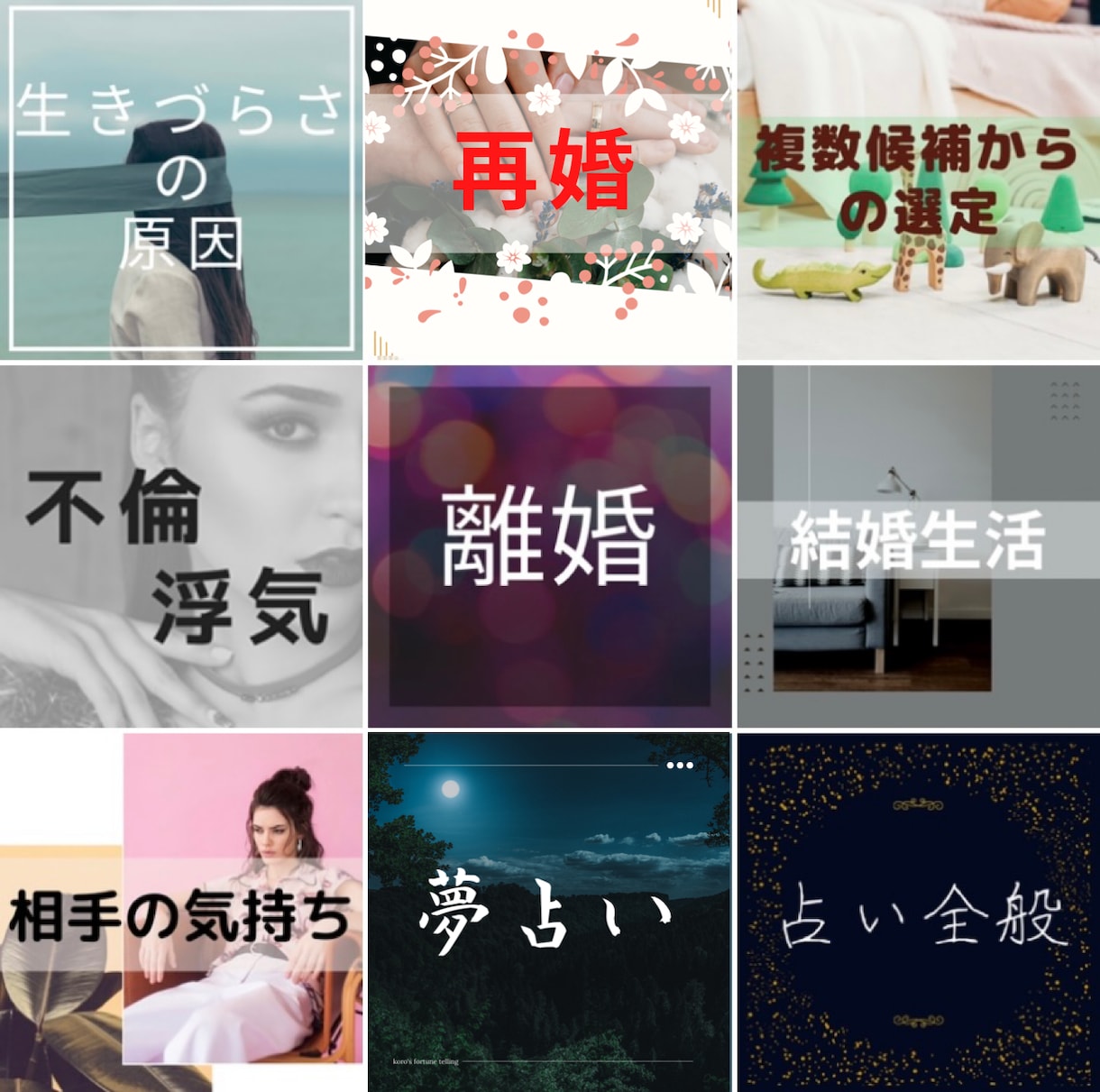 あなたの片思いが成就するかどうか占います 今後の展開を一緒にみていきましょう✧*｡ イメージ9