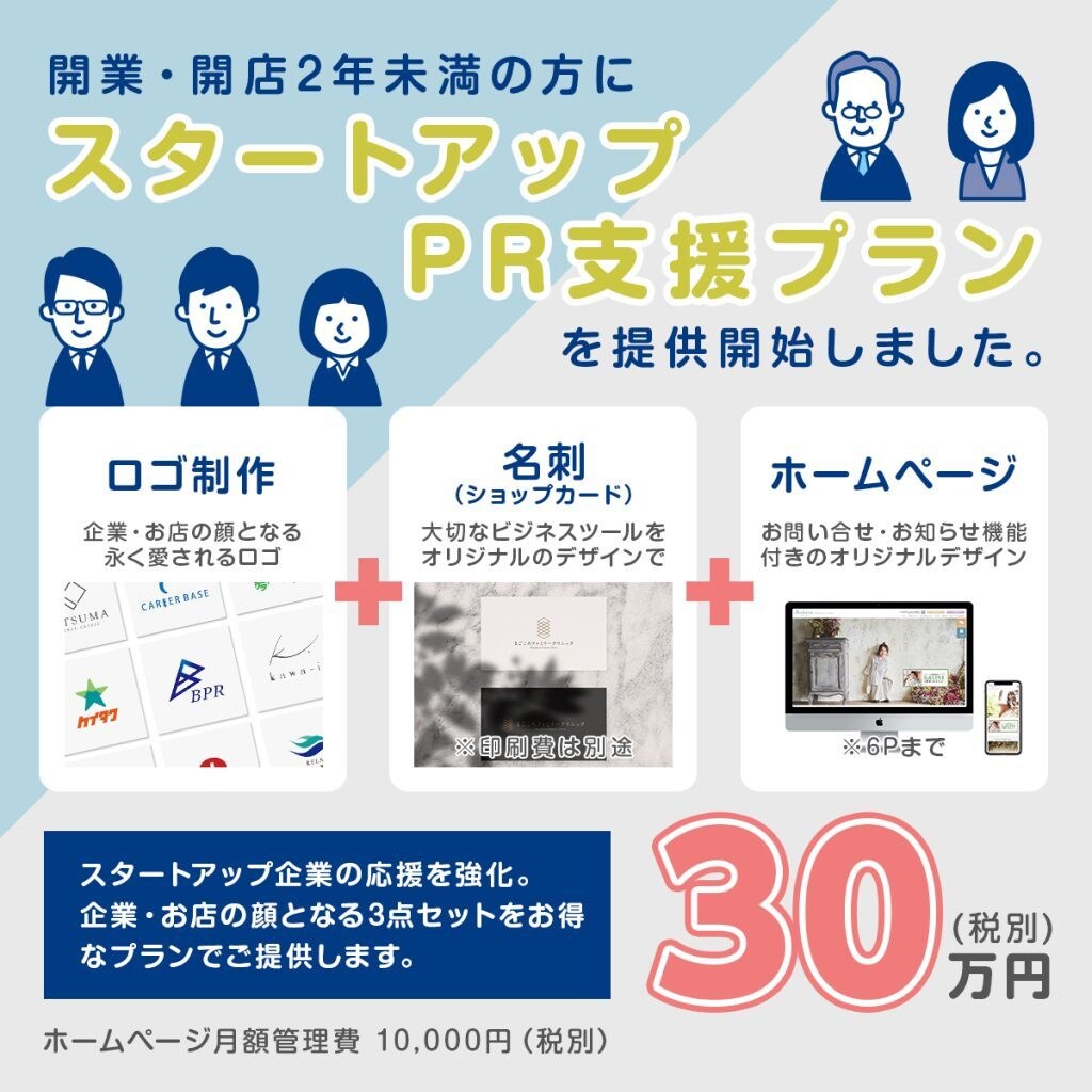 デザイン×PRで、スタートアップの魅力を届けます ＼ スタートアップ・起業家の魅力を“伝わるカタチ”に ／ イメージ1