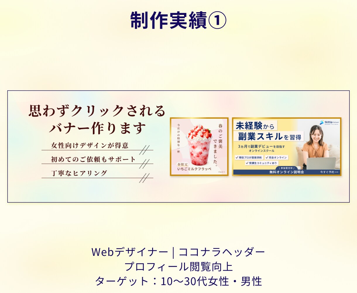 3名限定価格✨伝わるヘッダー画像を製作します 美容・カフェ｜丁寧なヒアリングで、伝わるデザインを制作します イメージ4