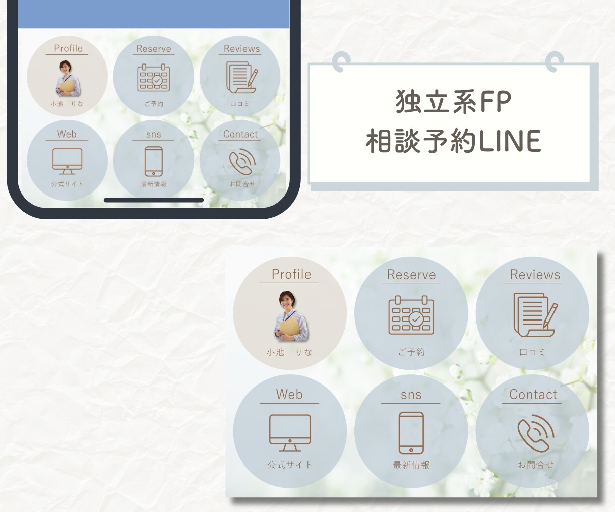 LINEリッチメニューを丁寧に作成します 丁寧な対応！オリジナルデザインと機能性で集客UPのお手伝い イメージ9