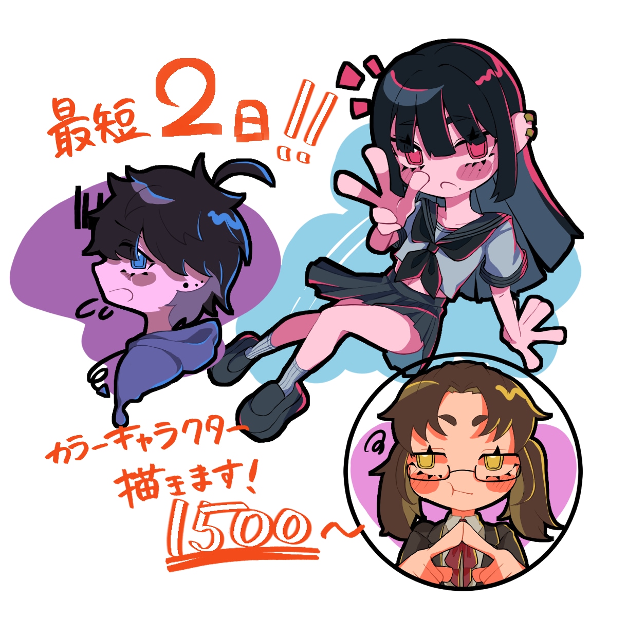 レトロポップなミニキャラを描きます カラフルでシンプル可愛いミニキャラを低価格でお描きします イメージ1