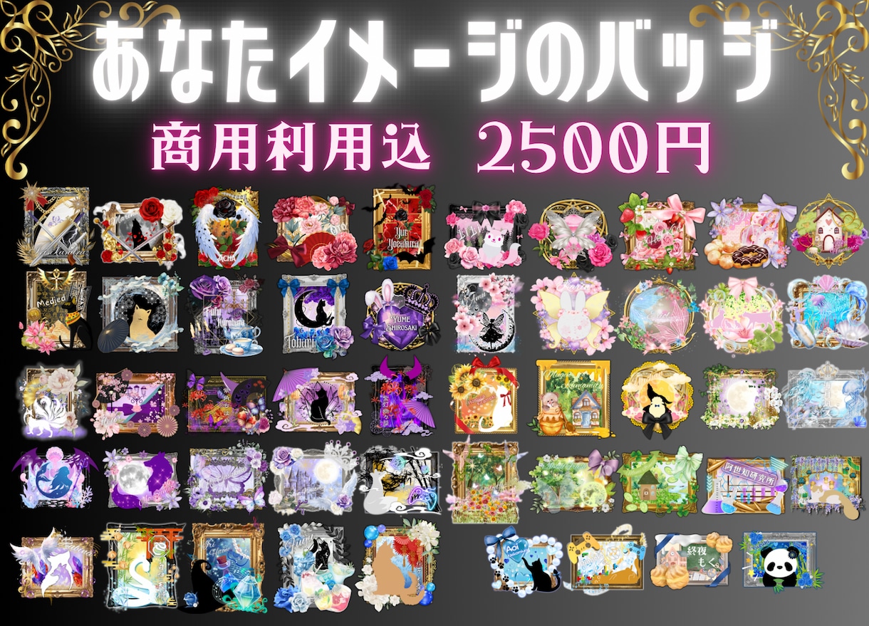 あなたイメージのバッジ制作いたします 誰とも被らない一点物のオリジナルバッジ！ イメージ1