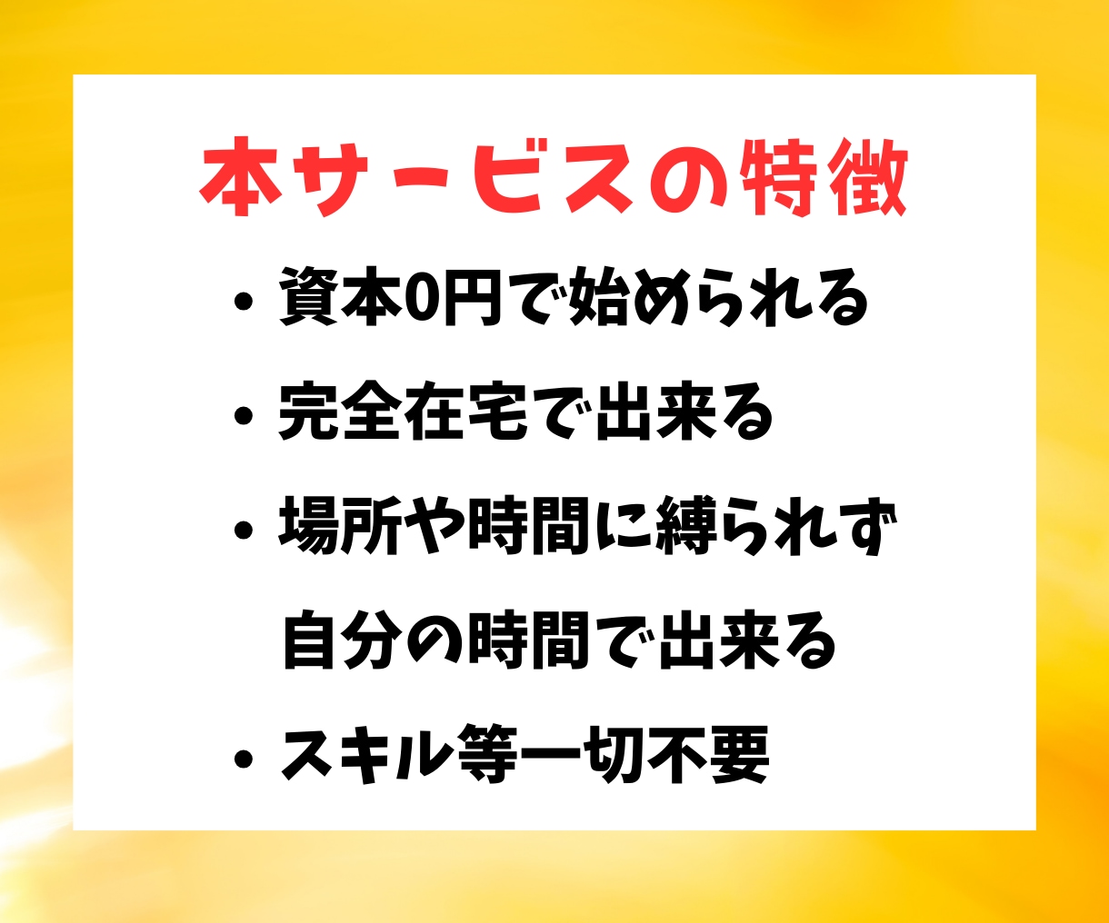 初心者歓迎【半自動化】できる簡単副業を教えます 主婦におすすめ【在宅ｘ資金0円】隙間時間で出来るスマホ副業！ イメージ3