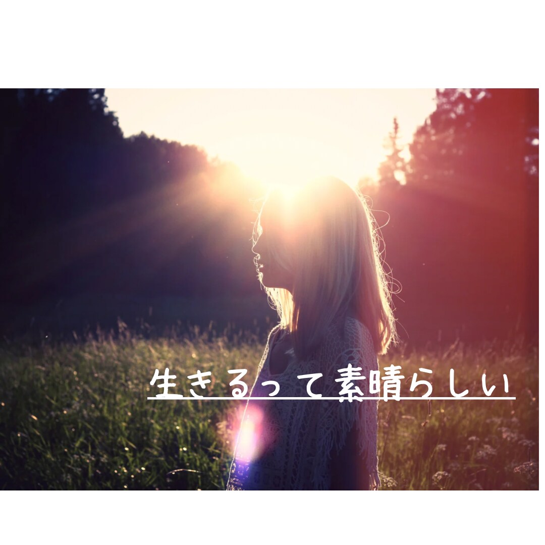 今すぐ、誰かに話したい!!あなたの気持ちに応えます 人間関係のモヤモヤ(-᷅_-᷄) ぜーんぶ話してスッキリ!! イメージ9