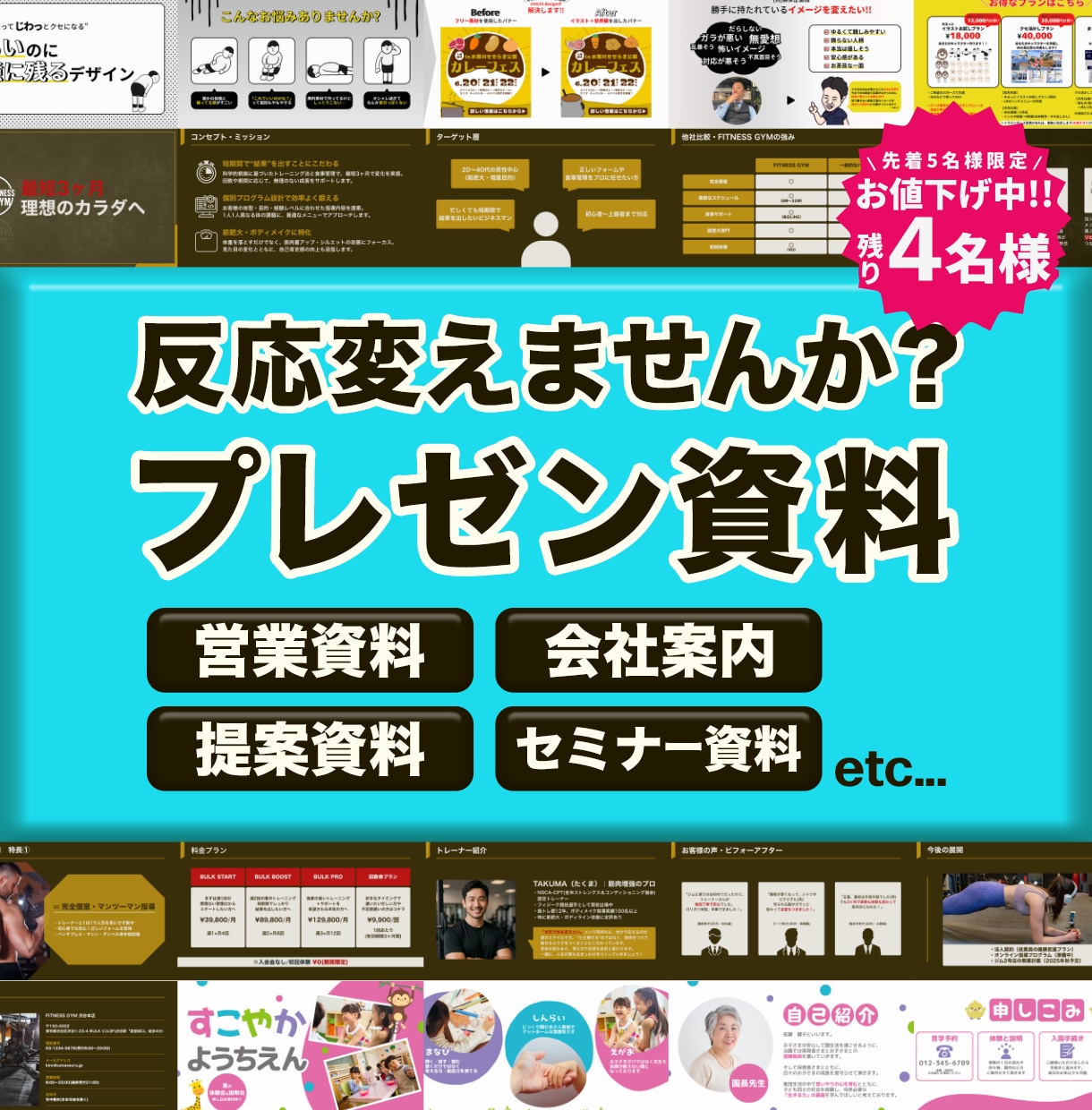 伝わる資料作成、プロが作成します その資料、せっかくの中身が「届いていない」かも！ イメージ1