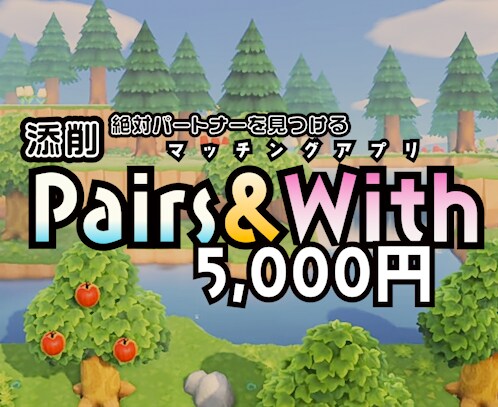 マッチングアプリのプロフィール欄添削します プロフィール欄でいいね！の数が変わります イメージ1