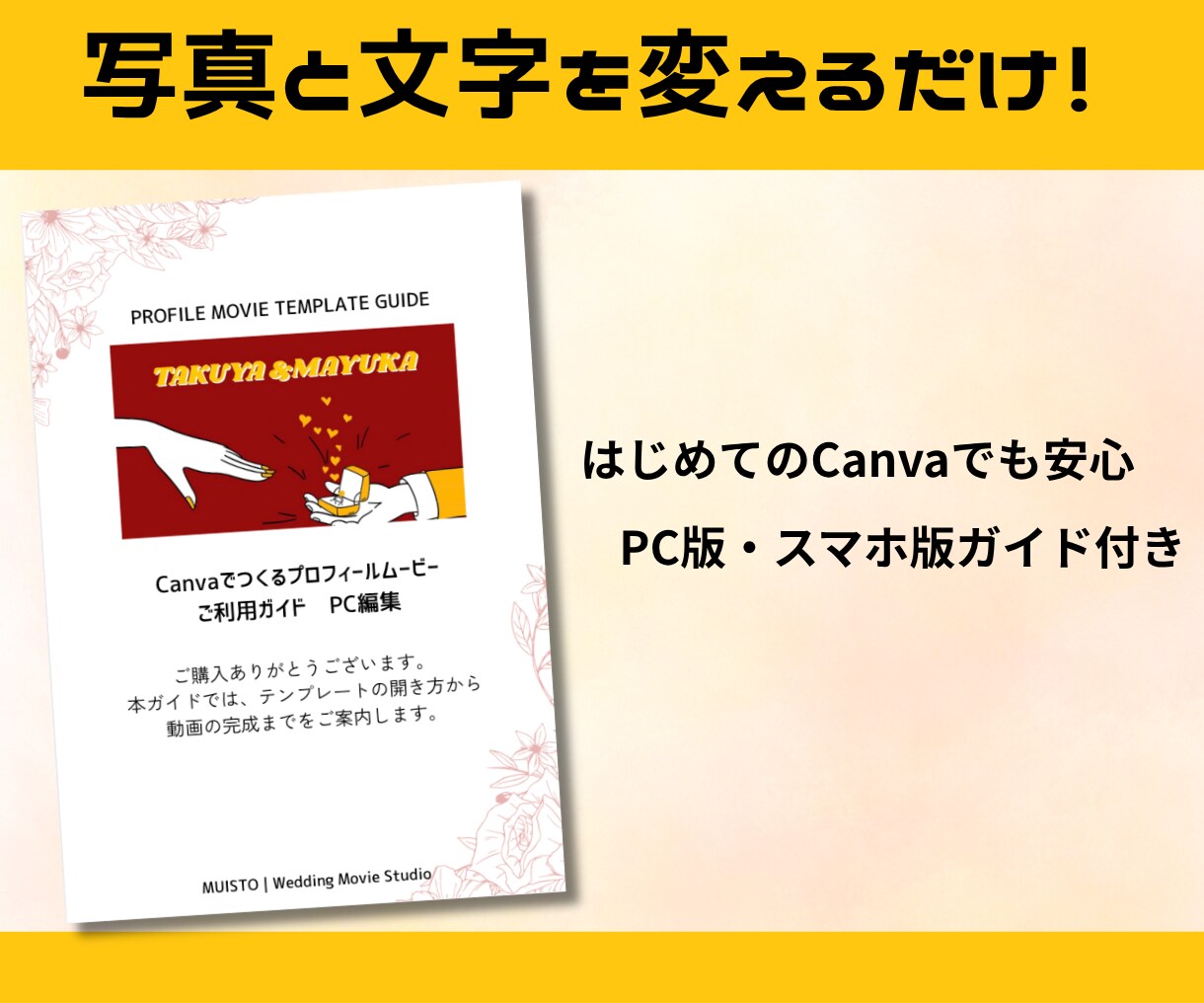 結婚式オープニング/Canvaテンプレ販売します 写真と文字を変えるだけで、レトロポップなムービーが完成！ イメージ3