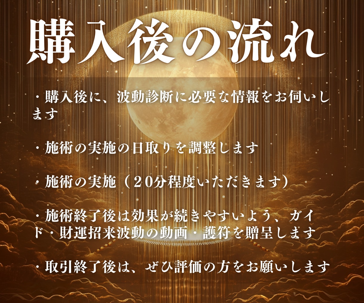 至宝の財運招来祈祷｜心願成就と金財運上昇を導きます 三面大黒天御守護｜名家相伝特別修法｜商売繁盛・昇給・臨時収入 イメージ7