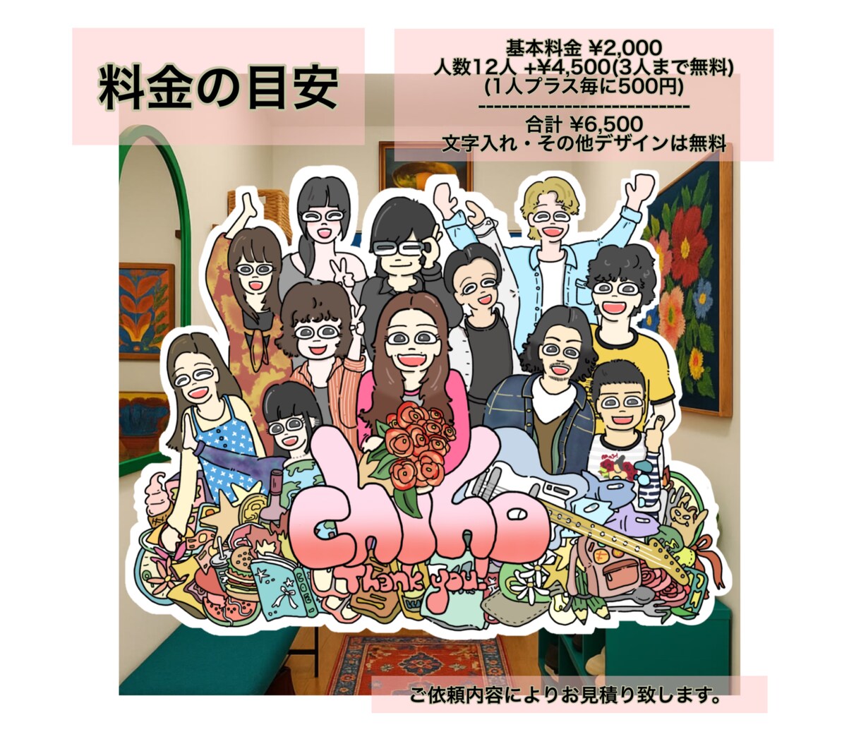 商用利用OK！著作権譲渡のイラストを描きます ご予算・ご要望沢山お聞かせくだい！ イメージ1