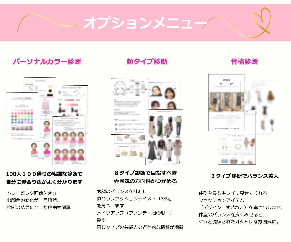 診断結果、いまいち活かせない★解消します スナップ写真だけで今、最適な診断結果の活用法│コーデがわかる イメージ7