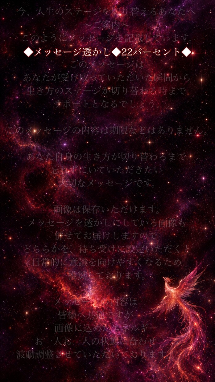 今、必要なメッセージとエネルギー調律をお届けします 八咫烏・龍・鳳凰と共に、あなたの世界に本来の光と輝きを…！ イメージ7