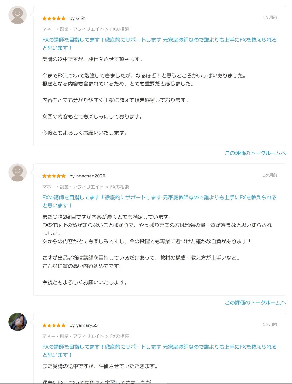 FXの講師を目指してます！徹底的にサポートします 元家庭教師なので誰よりも上手にFXを教えられると思います！ イメージ9