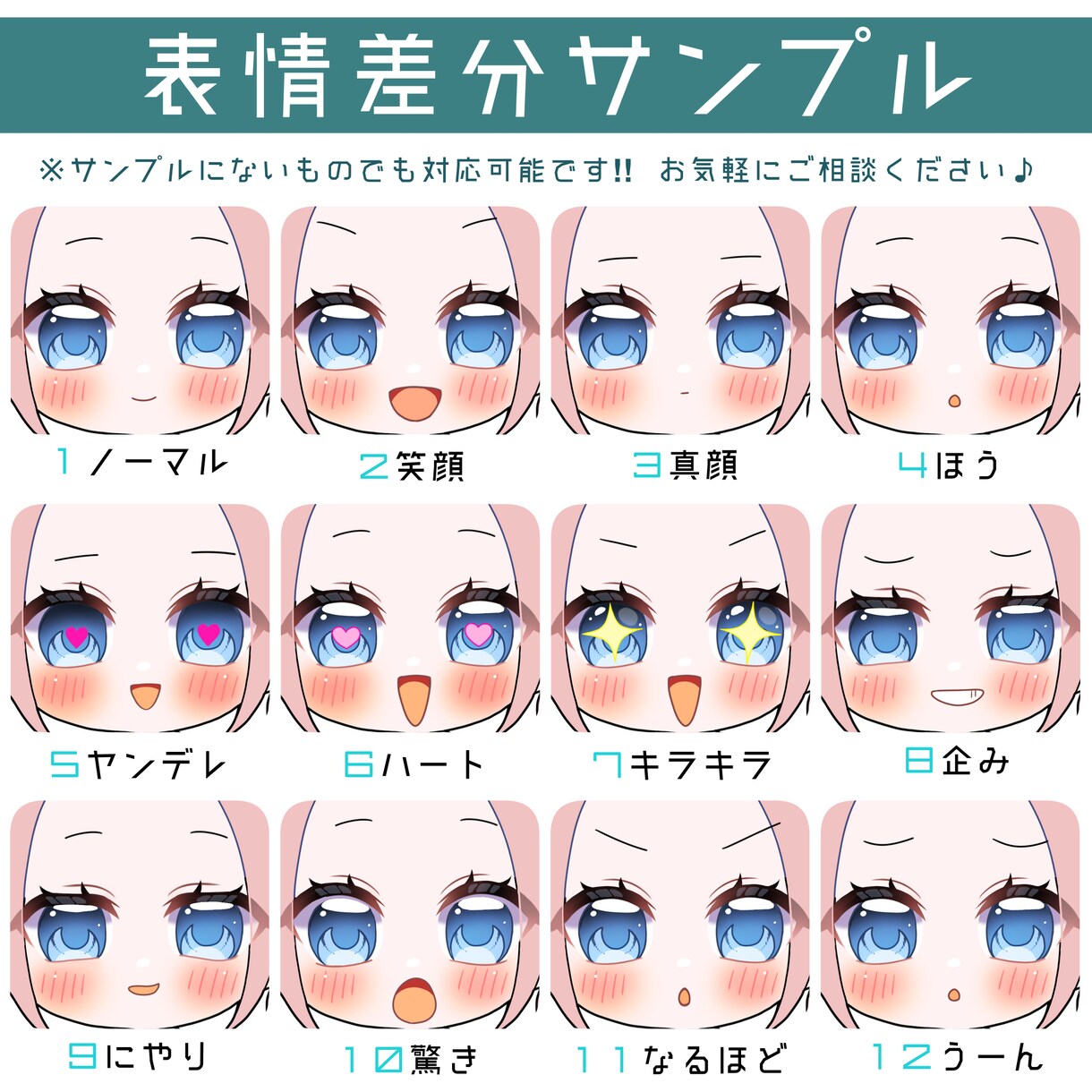 はやくて可愛い！ミニキャラお描きします 表情豊かなデフォルメイラスト♪アイコンなどにいかがですか？ イメージ7