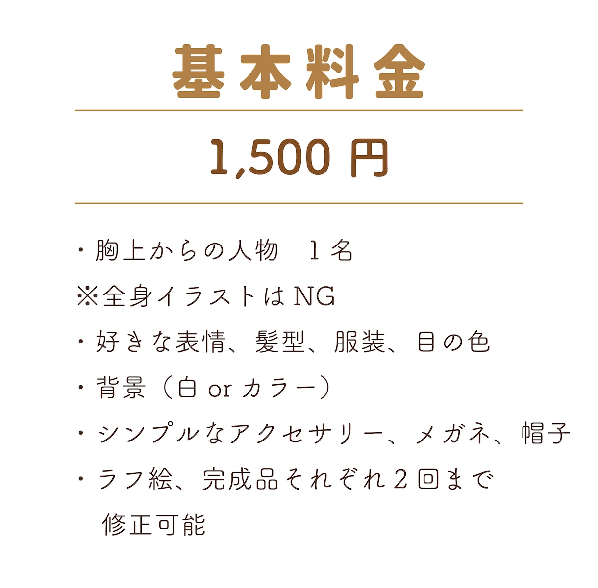 愛されるかわいいアイコンを作成します SNS、ブログ等に最適！商用利用OK♪ イメージ7