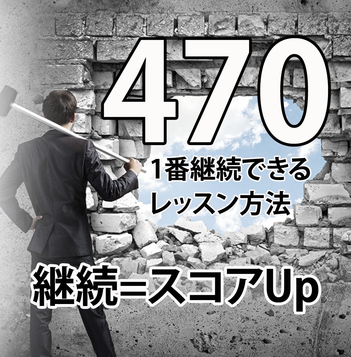 実績200件以上！オンラインでTOEICを教えます 講師と一緒だから続く！継続的に学習すればスコアアップできる！ イメージ4
