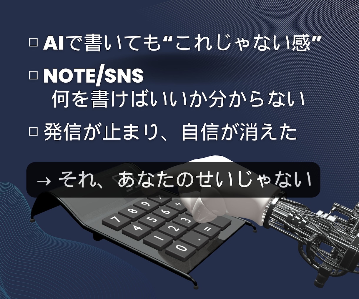 3日で書けないを解消。AIと自分の言葉で書けます AIと一緒に“自分の声”で。これなら書けるを取り戻す3日間 イメージ2