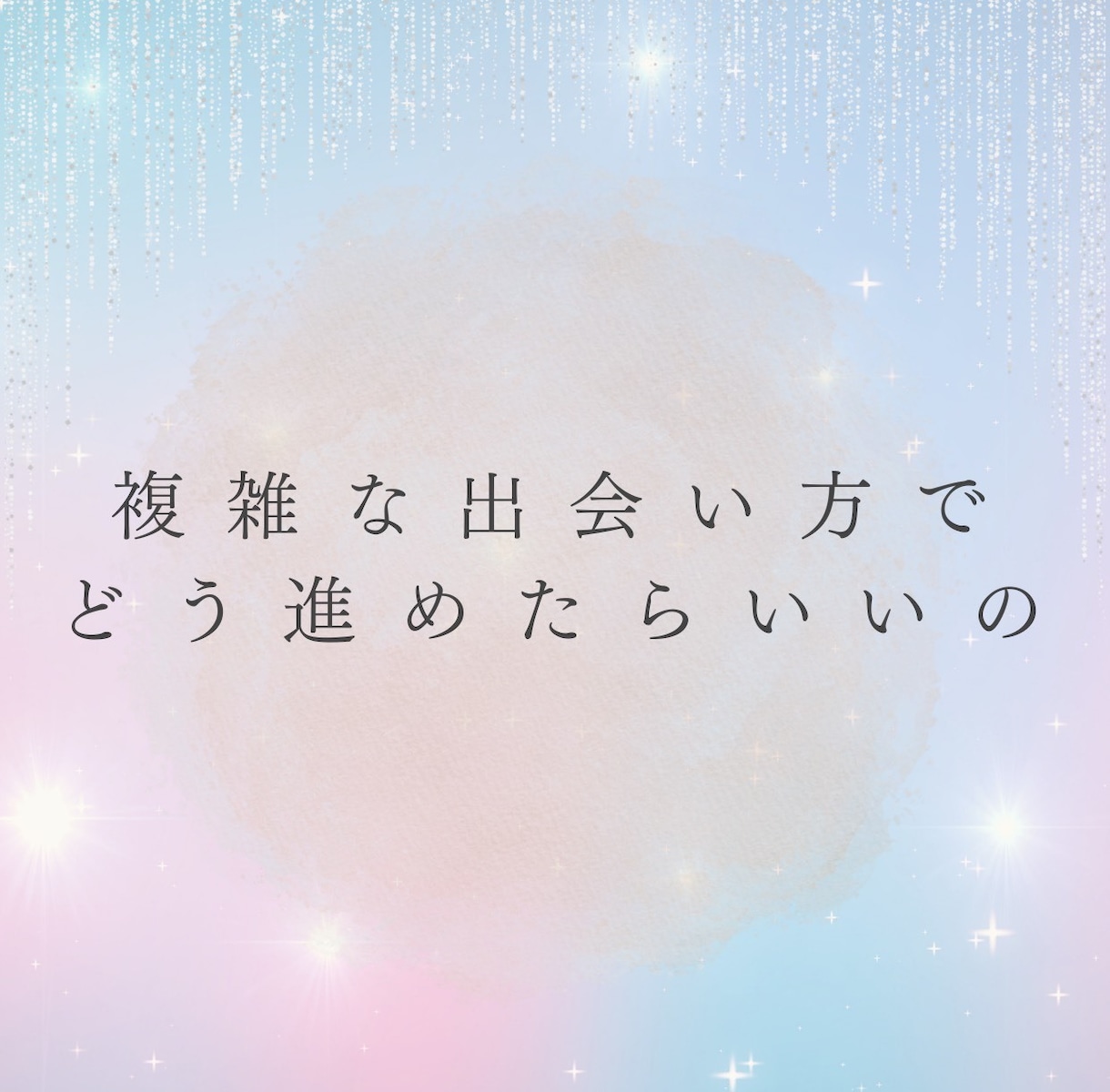 誰にも言えない『性』、夜職経験者がお話聞きます 性の悩み・身体についての知識◎レスや体のお悩みに寄り添います イメージ8