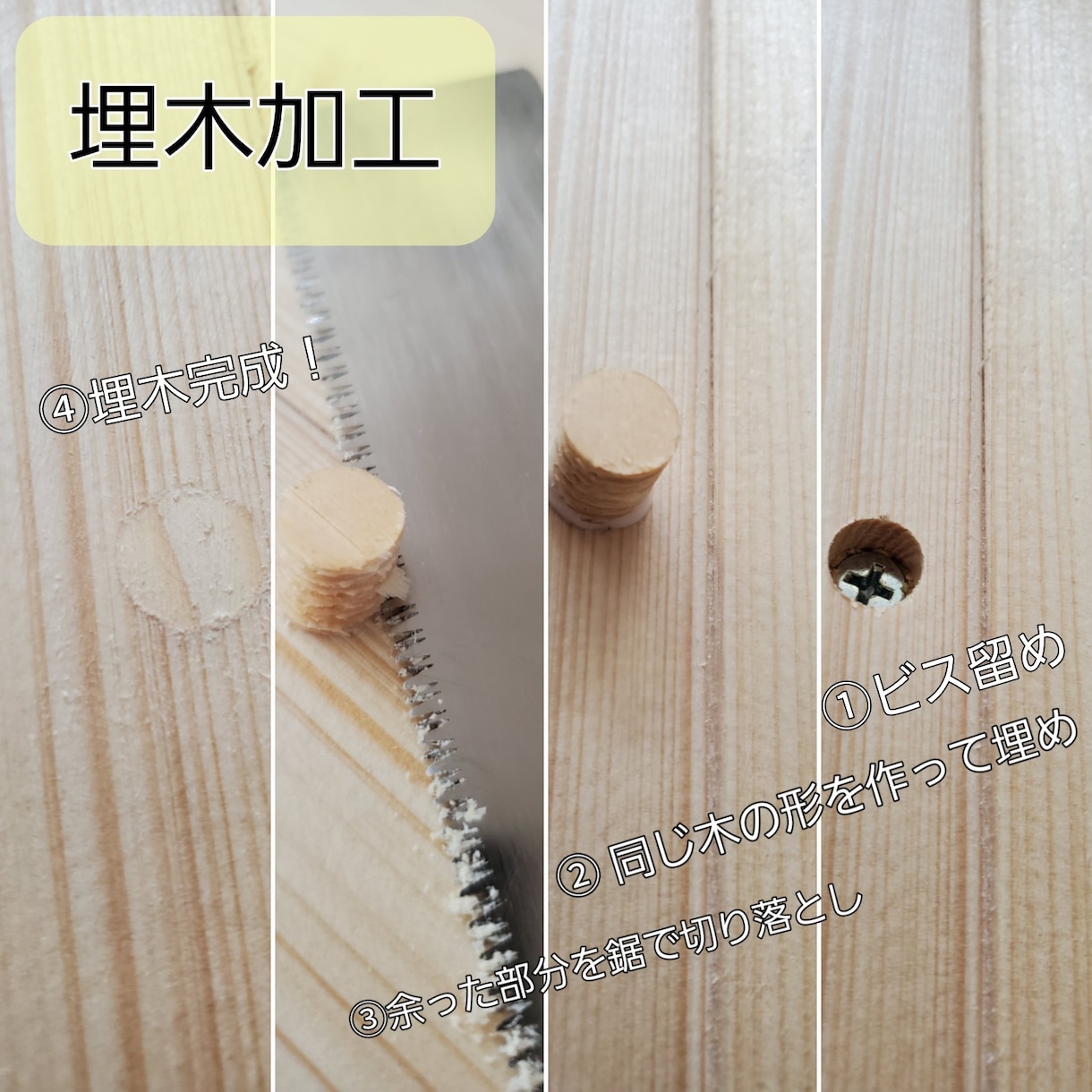 木工DIYのご質問にお答えします 工具選び、木材選び、作り方、作品販売の副業などお気軽に！ イメージ10