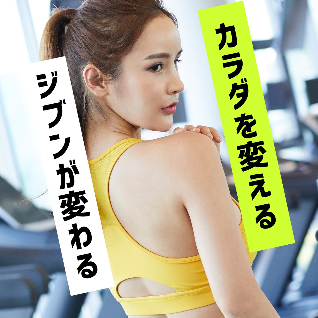 心と体が喜ぶダイエットを一緒にします 目指すのは数字じゃない、価値観から続けられる未来へ イメージ1