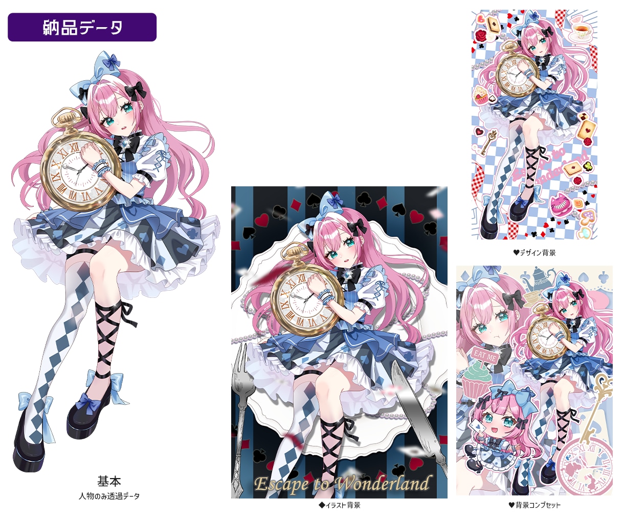 最短当日！IRIAM対応◎アリス立ち絵描きます 配信にも！不思議の国のアリス♡立ち絵を即納でお書きします イメージ6
