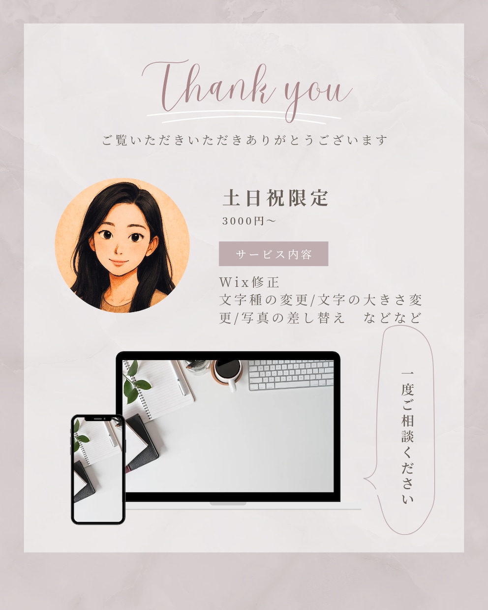 Wix修正いたします WixHP修正したいけど時間がない方のお手伝いをします。 イメージ1