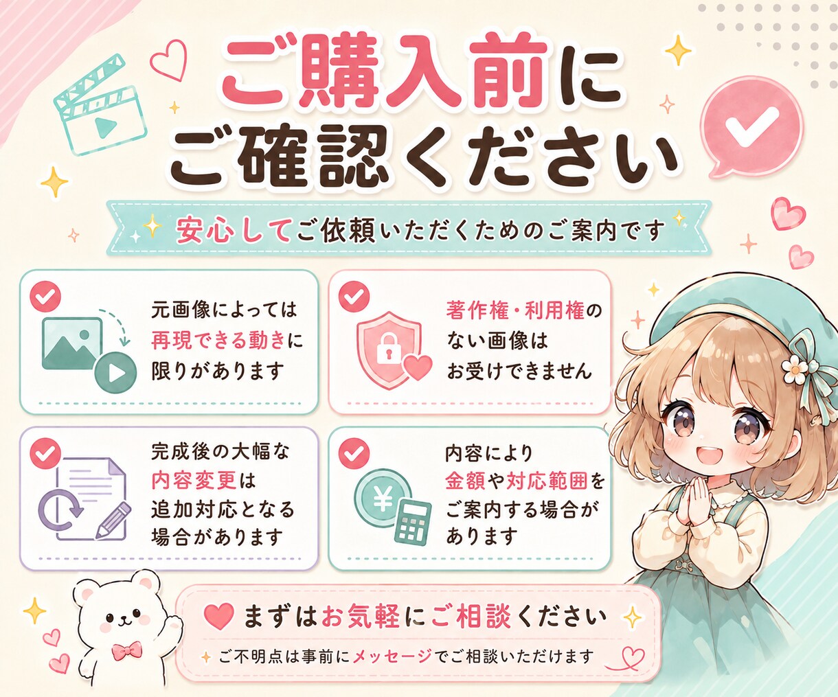 静止画キャラをSNSで使える動画にします 画像1枚から可愛いキャラ動画に仕上げます イメージ3
