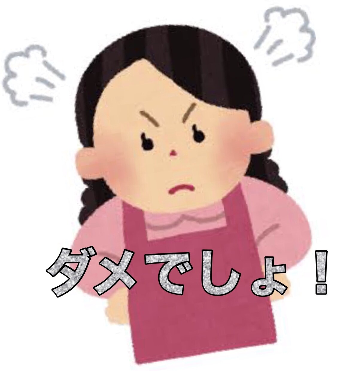 喝を入れます 答えが出せない、叱って欲しい…など話を致します！ イメージ1