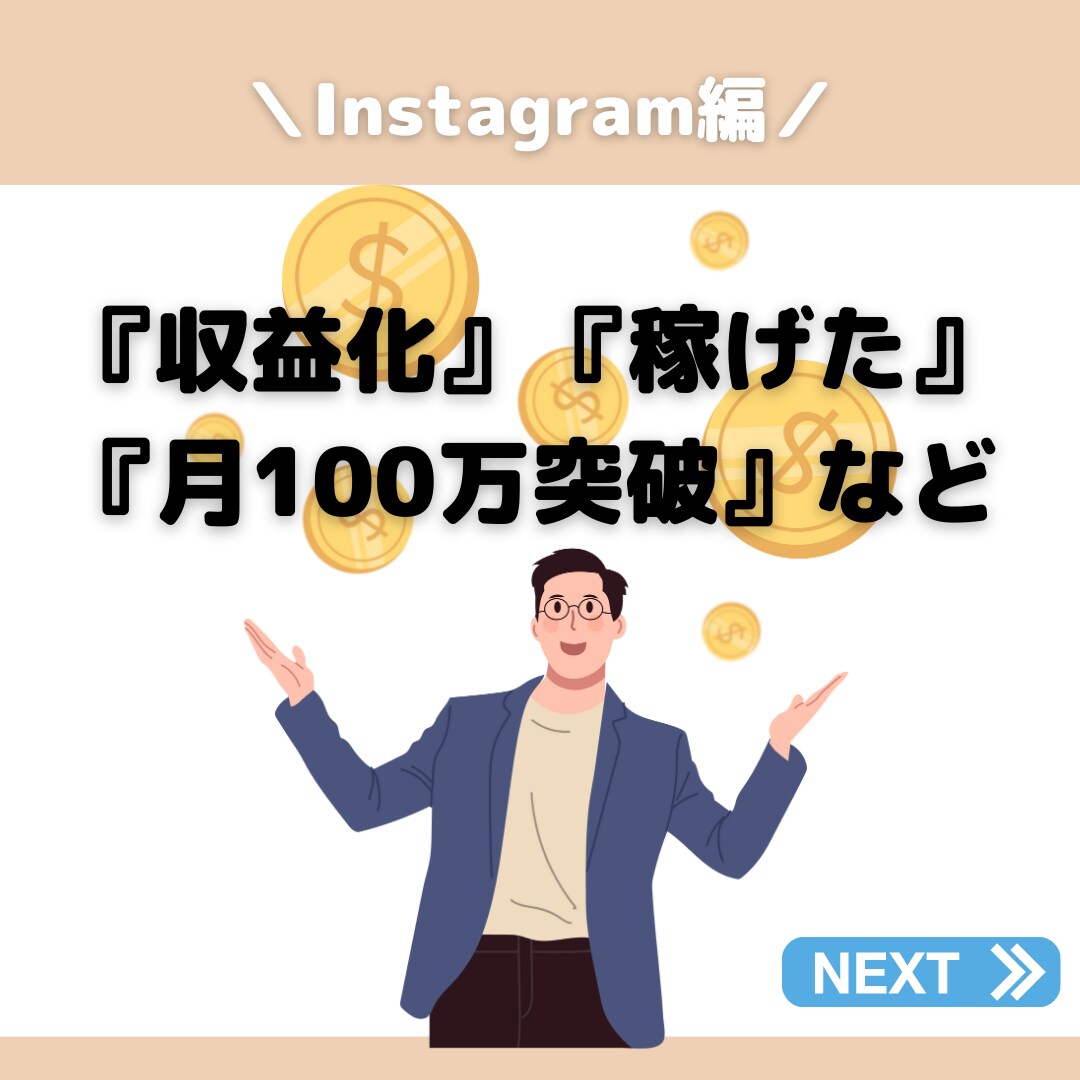 Instagramでフィードの投稿デザイン書きます 視覚から訴えることの出来るキレイなデザインが必要な方へ イメージ3