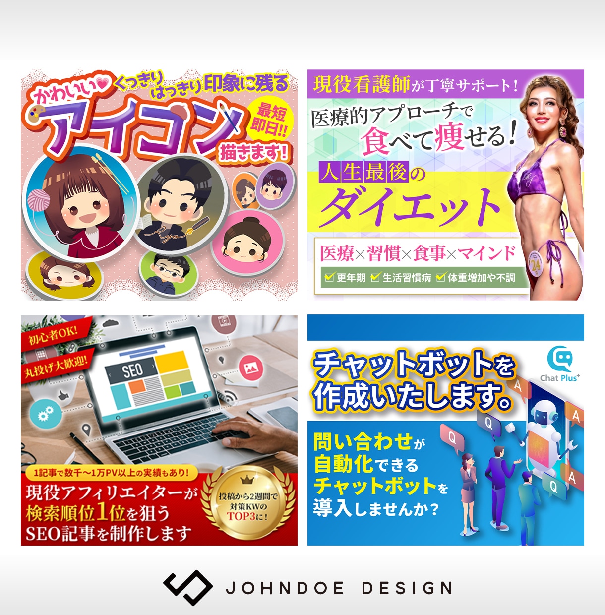 ココナラなどスキルマーケットのサムネイルを作ります クリック率を意識した設計でライバルに差をつけます イメージ4