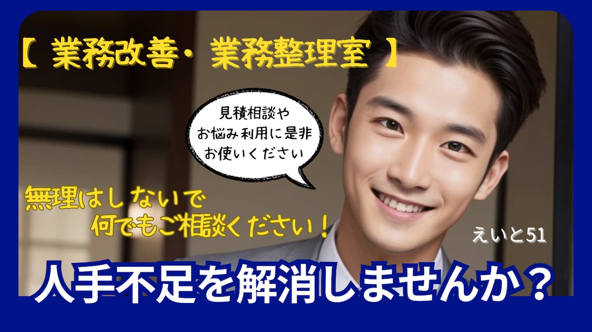 事務・業務をまるっとサポートします 【どこから変えたい】が分からないを一緒にお手伝い イメージ1