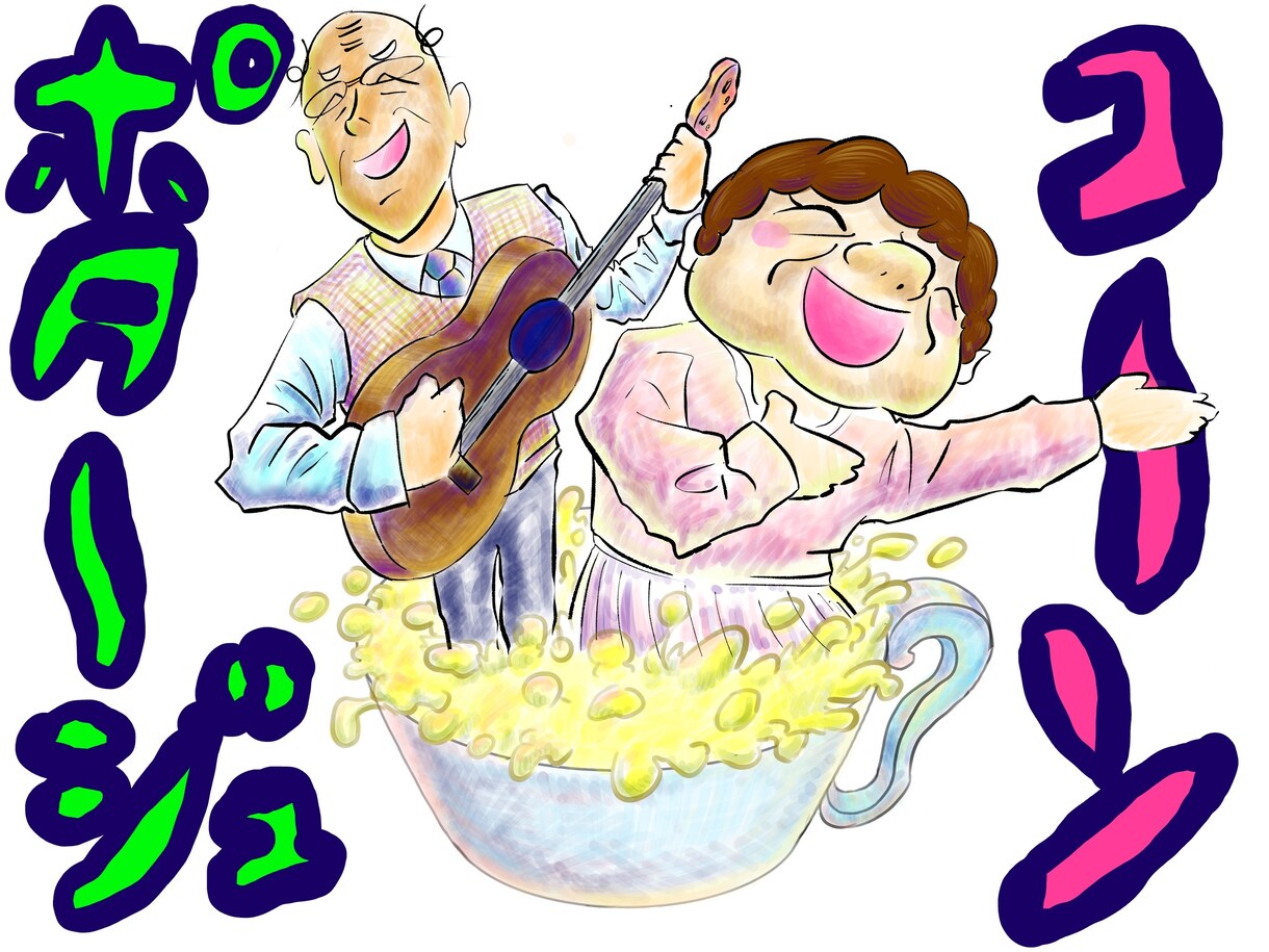 色鮮やかなイラスト、作成致します いつでもお気軽にお声掛けください！ イメージ4
