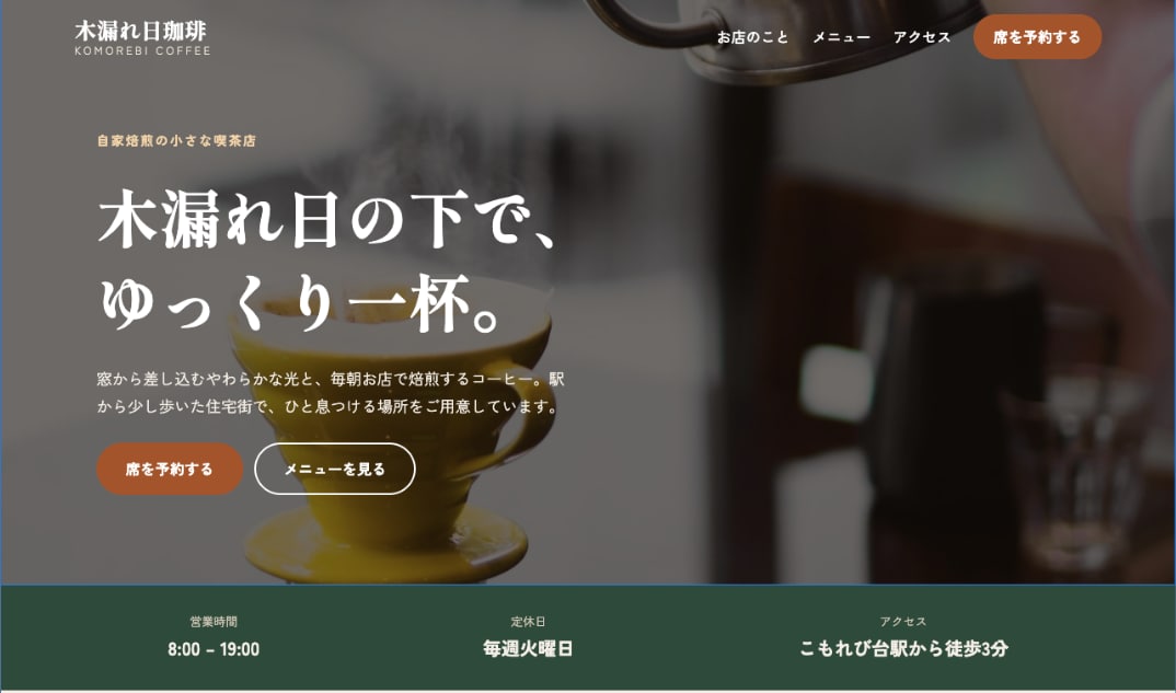 学生価格|スマホ対応のLPを丁寧に制作します UIを学ぶ学生が、迷わず予約できるLPを作ります イメージ1
