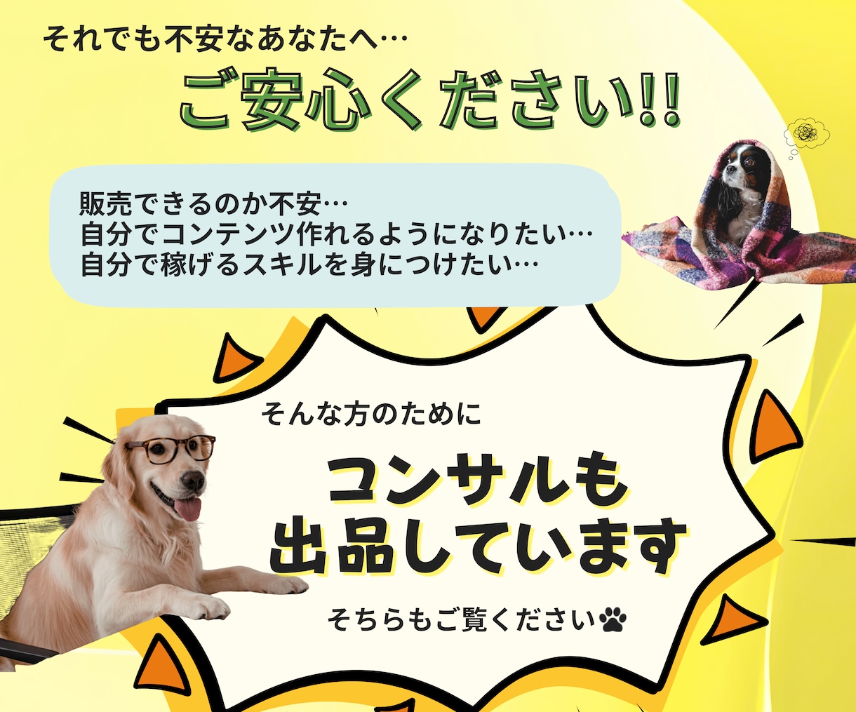 売れるコンテンツをあなたの代わりに作成します あなたは何もしなくてOK！面倒なコンテンツ作りは丸投げ イメージ10