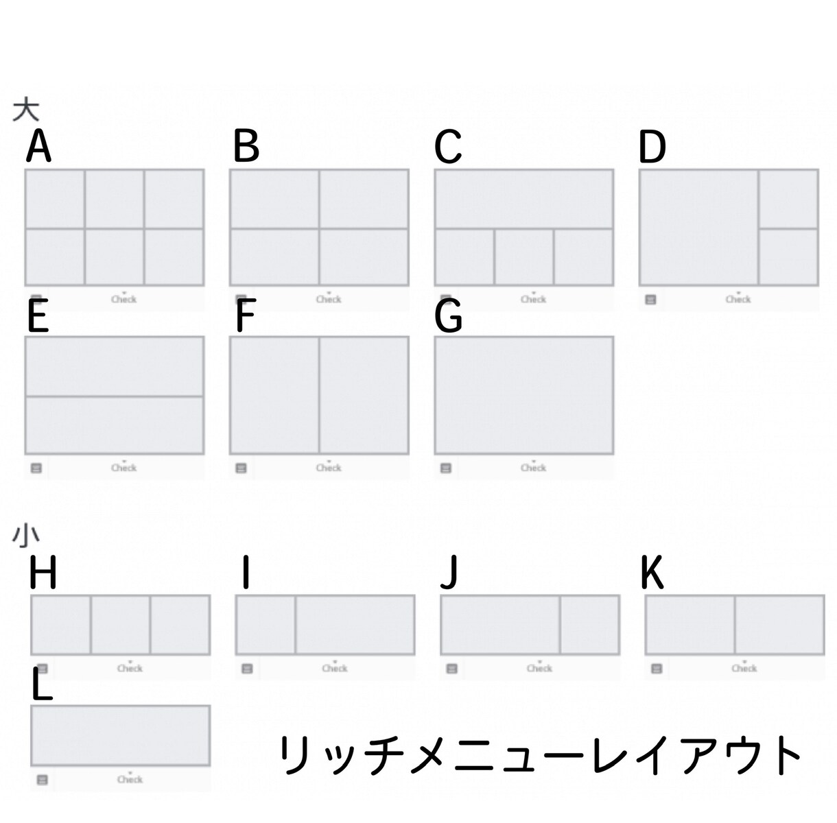 押したくなるLINEリッチメニューを作成します おしゃれなリッチメニューで差別化したい イメージ3
